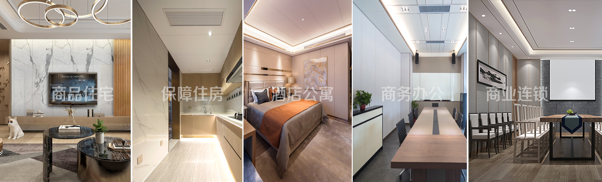 裝配式建筑內裝修